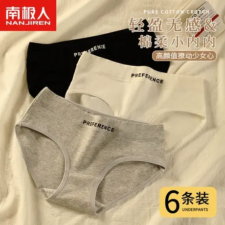 南极人女士内裤女纯棉抗菌全棉裆女生女式中腰大码运动女款短裤头商品大图