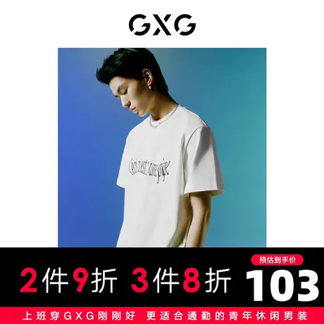 【新款】GXG男装 2022夏潮流字母印花圆领短袖T恤10D1440781B图片