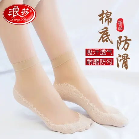 浪莎丝袜女薄款短丝袜纯棉底吸汗防滑防勾丝女袜子透明耐磨短袜夏图片