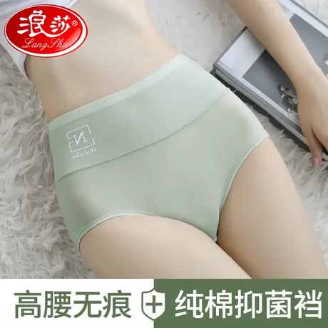 浪莎高腰网眼内裤女冰丝无痕女士夏季超薄性感舒适透气三角裤Q商品大图