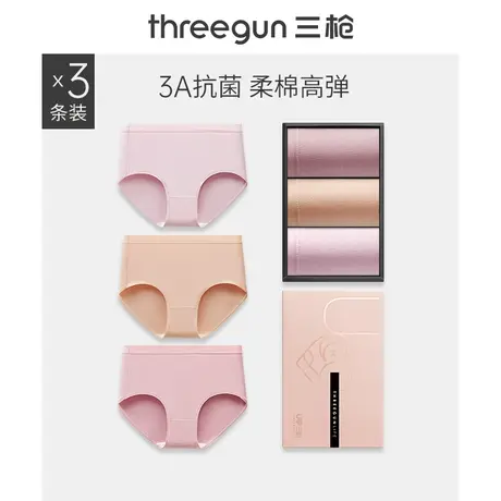 [3条]三枪中腰抗菌内裤女纯棉透气女士收腹提臀短裤宽松柔软高弹图片