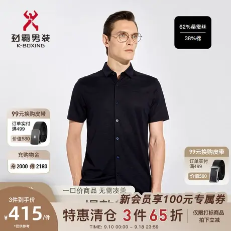 【桑蚕丝】劲霸男装男士衬衣夏季新款暗纹高档短袖衬衫男BADC2559图片