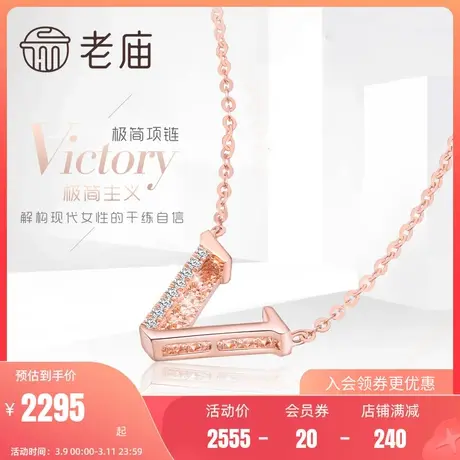 老庙黄金18K金项链玫瑰金钻镶字母项链送礼物颈饰官方旗舰店正品商品大图