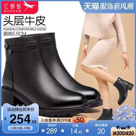 红蜻蜓女鞋2023年秋冬季粗跟舒适百搭靴子女简约加绒保暖柔软短靴商品大图