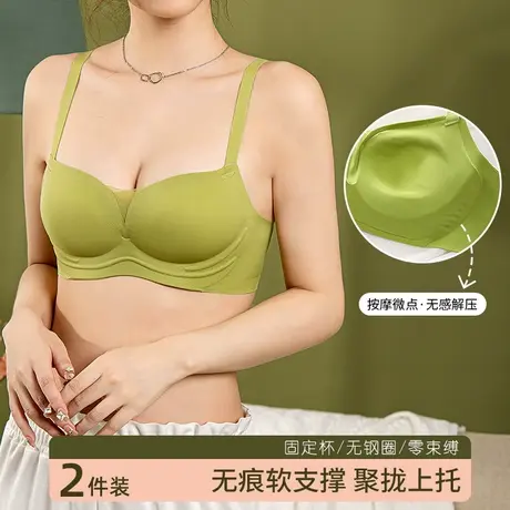 无痕内衣女士小胸聚拢上托软支撑无钢圈侧收副乳防下垂美背文胸罩图片