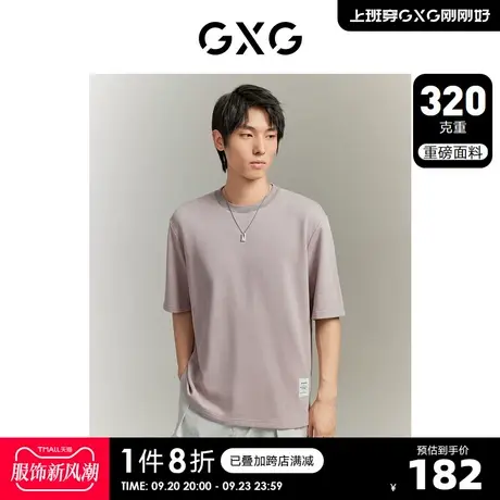 GXG男装 城市通勤320g重磅简约纯棉圆领短袖T恤 2023年秋季新品商品大图