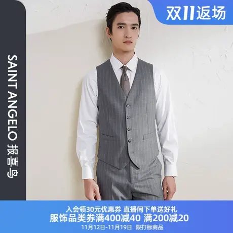 报喜鸟2023春季男商务休闲修身西服马甲羊毛条纹西装小马甲上衣男图片