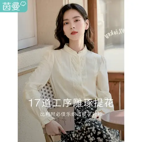茵曼法式长袖衬衫女2023年秋季新款别致立领木耳花边薄款衬衣上衣图片