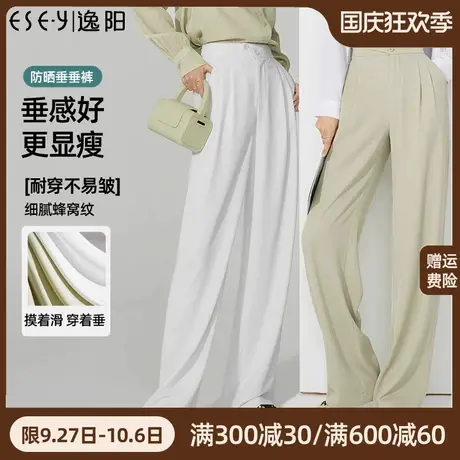 逸阳防晒阔腿裤女2023春季新款白色休闲显瘦垂感直筒裤子长裤商品大图