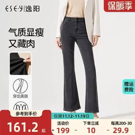 逸阳微喇牛仔裤女2023秋季新款女黑灰色高腰显高瘦九分小喇叭裤子图片