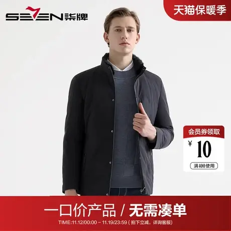 【清仓】柒牌男装2020秋冬尼克服商务休闲毛领男士保暖外套图片