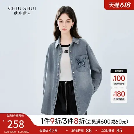 秋水伊人时尚复古休闲牛仔衬衫2025年春季新款女宽松落肩薄款外套图片