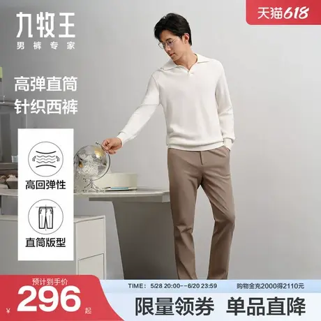 九牧王西装裤男士2024秋冬新款男裤高弹宽松直筒商务正装仿毛长裤商品大图
