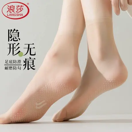 浪莎短丝袜女夏薄款防滑隐形无痕脚尖透明超薄肉色中筒水晶丝短袜商品大图