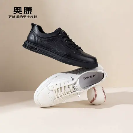 Aokang奥康春秋季时尚休闲板鞋男舒适透气百搭潮流小白鞋图片