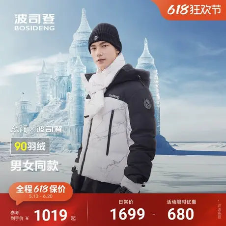【尔滨】波司登冬新款羽绒服男保暖加厚简约撞色连帽时尚运动图片