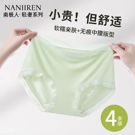南极人内裤女士莫代尔纯棉抗菌裆中腰包臀透气亲肤少女学生三角裤图片