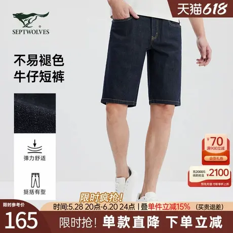 【不易褪色】七匹狼男士牛仔短裤夏季新款五分裤休闲百搭男裤子潮图片
