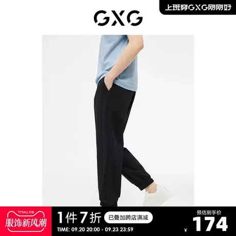 【龚俊心选】GXG男装通勤肌理感休闲裤男款卫裤长裤束脚松紧腰薄商品大图