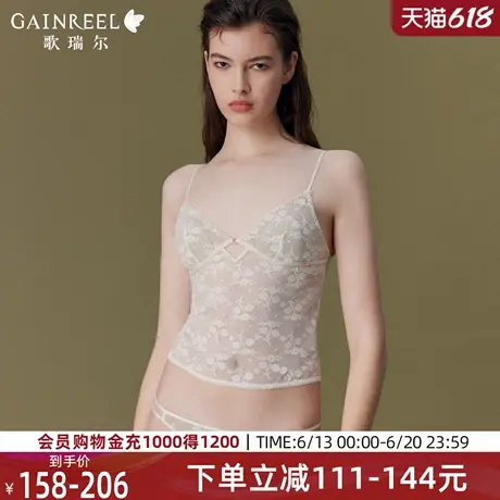 蕾丝美背吊带背心歌瑞尔新品兔耳杯罩杯一体薄款透气内衣女内搭图片