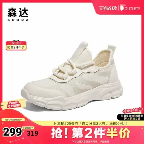 森达健步鞋女鞋2024秋季新款商场同款运动风厚底休闲鞋XDR01CM4商品大图