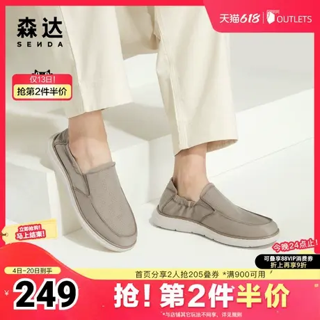 【父亲节礼物】森达帆布鞋男鞋夏商场同款一脚蹬休闲鞋1NU01BM4商品大图