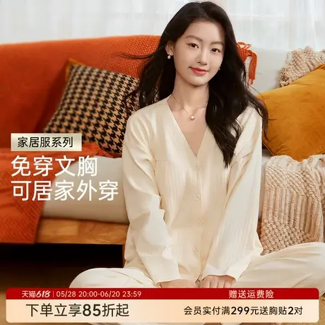 润微防凸点自带胸垫睡衣女秋冬季开衫长袖可外穿女士家居服套装图片