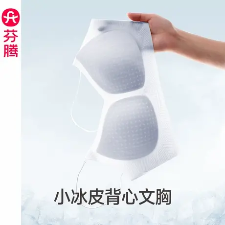 芬腾内衣女光面无痕背心式文胸上托聚拢透气舒适无钢圈收副乳胸罩图片