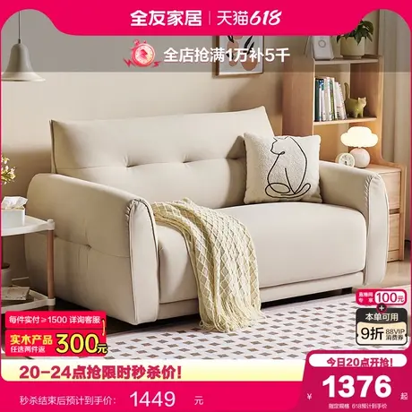 全友家居奶油风小户型客厅卧室双人布艺沙发阳台休闲实木脚沙发商品大图