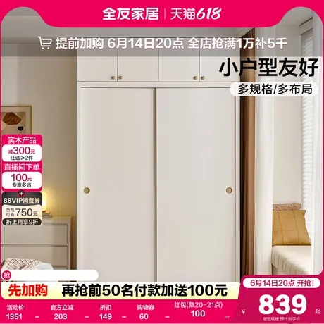 政府补贴全友家居现代简约推拉门简易衣柜卧室家用小户型移门衣橱商品大图