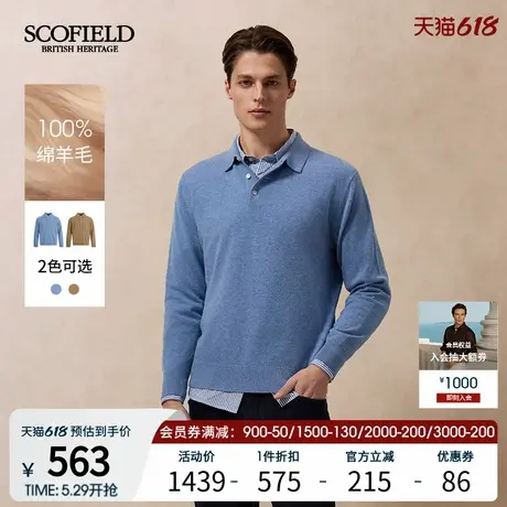 【绵羊毛】SCOFIELD男装24年秋季新品简约长袖polo型针织衫毛衣商品大图