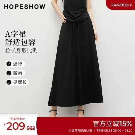 红袖outlets2025夏季新款女装纯色肌理感A字松紧腰半身裙图片