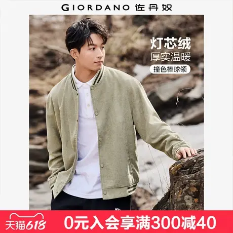 佐丹奴棒球服男新款时尚复古灯芯绒撞色棒球领夹克外套男18074619图片