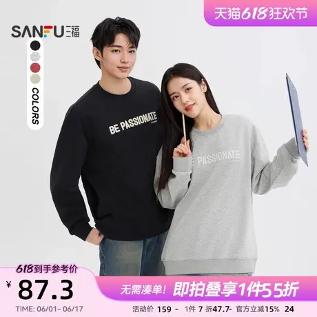 三福2024冬季新款卫衣男双面针织字母圆领情侣时尚休闲上衣492094商品大图