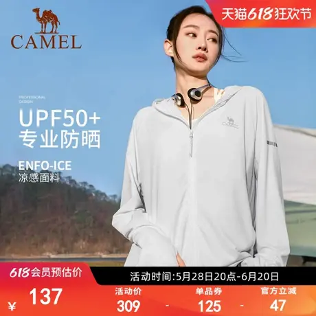 骆驼女装防晒衣春夏新款男女款upf50+轻薄透气防晒服防紫外线外套图片