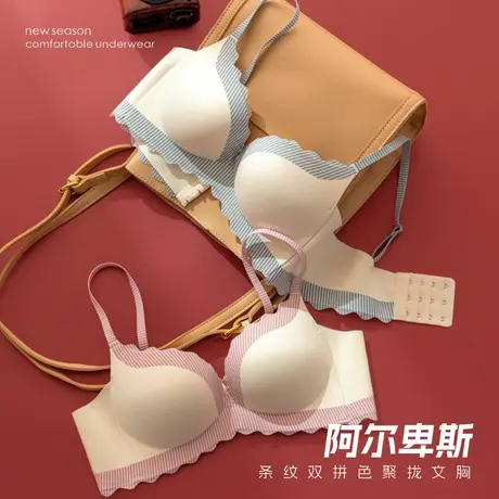 撞色无痕内衣女小胸聚拢显大无钢圈纯欲风性感防下垂上托文胸套装商品大图