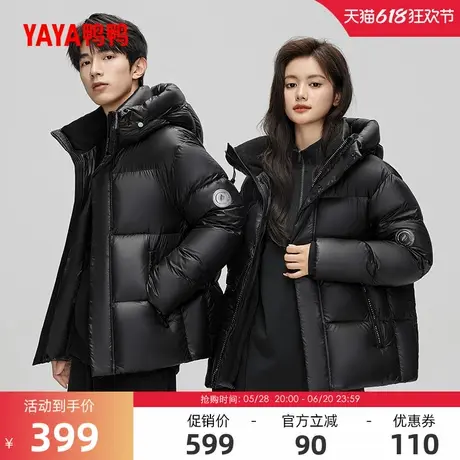 鸭鸭时尚户外登山羽绒服男女同款2024冬季反季潮流简约工装外套A商品大图