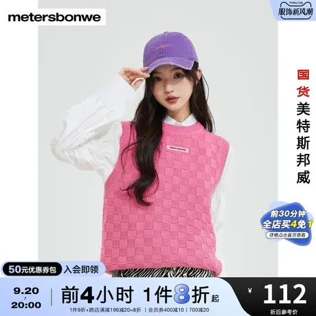 国货美特斯邦威背心女针型格毛织春秋圆领宽松时尚舒适上衣图片
