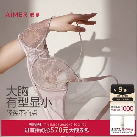 爱慕夏之风内衣女薄杯性感蕾丝大胸显小大罩杯文胸AM139342商品大图