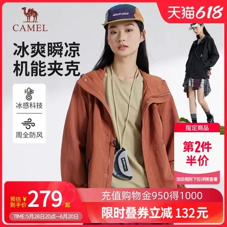 骆驼女装外套女款2025春款防风宽松百搭时尚潮流连帽户外登山外套商品大图