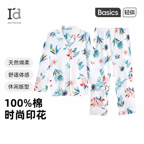 爱帝女士家居套2025翻领新款开襟薄款长袖长裤睡衣印花简约家居服商品大图