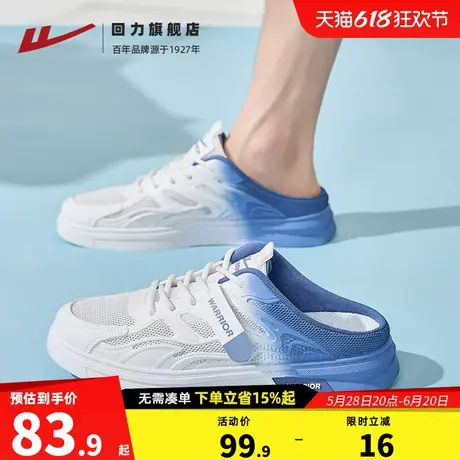 回力半拖鞋男2025夏季透气网面软底包头鞋懒人一脚蹬休闲板鞋鞋子商品大图