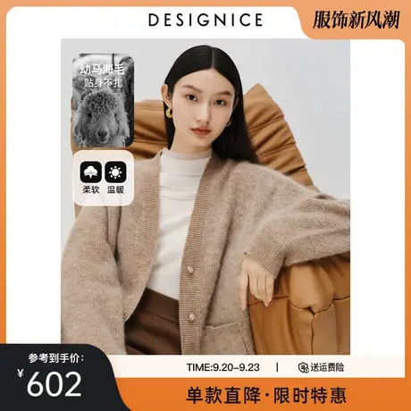 迪赛尼斯毛衣外套冬季新款马海毛软糯宽松慵懒风针织开衫女图片