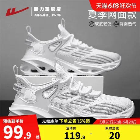 回力男鞋夏季透气2025新款户外跑步鞋子潮男款网面透气休闲运动鞋商品大图