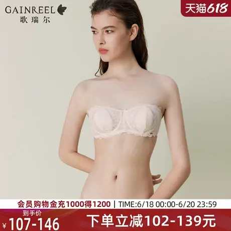 歌瑞尔无肩带抹胸内衣女超薄半杯2025年夏新款法式蕾丝透气文胸罩商品大图