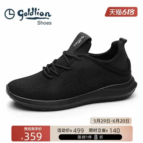 金利来男鞋 透气网面休闲飞织网鞋男士轻便减震运动鞋户外跑步鞋商品大图