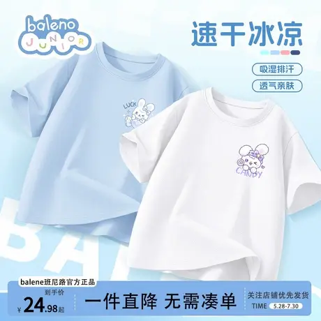 班尼路童装女童速干t恤短袖2025新款儿童冰丝凉感上衣运动白色夏商品大图