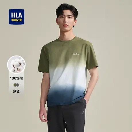 HLA/海澜之家圆领渐变吊染短袖T恤25春夏新款印花透气纯棉上衣男图片