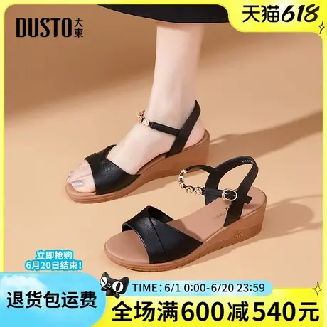 大东女凉鞋2025夏季新款时尚舒适中跟坡跟简约百搭妈妈凉鞋女凉鞋图片