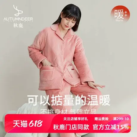 秋鹿贝贝绒三层加厚夹棉睡衣女加绒加厚冬季珊瑚绒居家服长袖套装商品大图